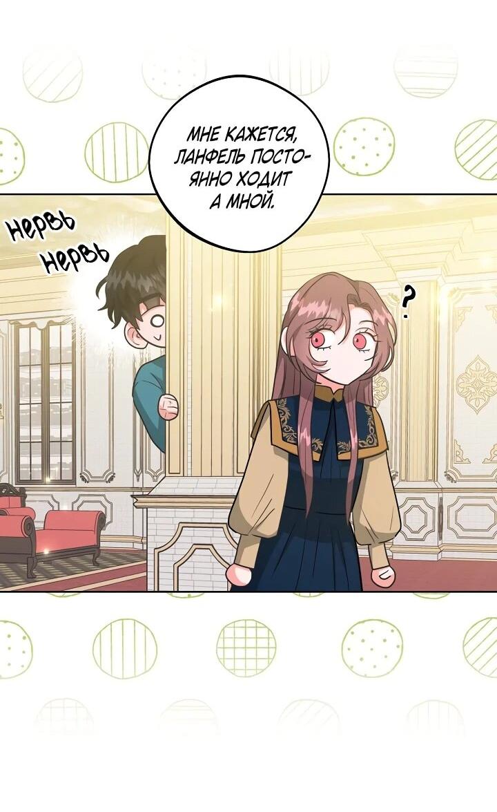 Манга Великий герцог севера - Глава 68 Страница 47
