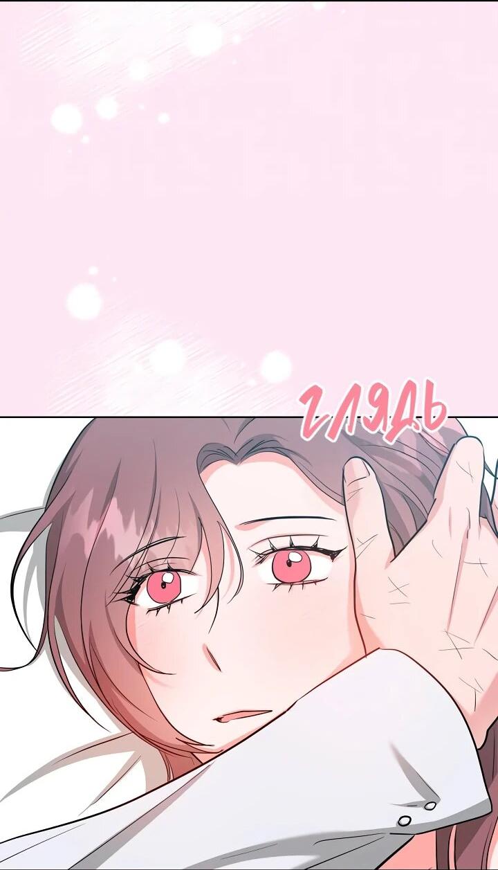 Манга Великий герцог севера - Глава 68 Страница 12