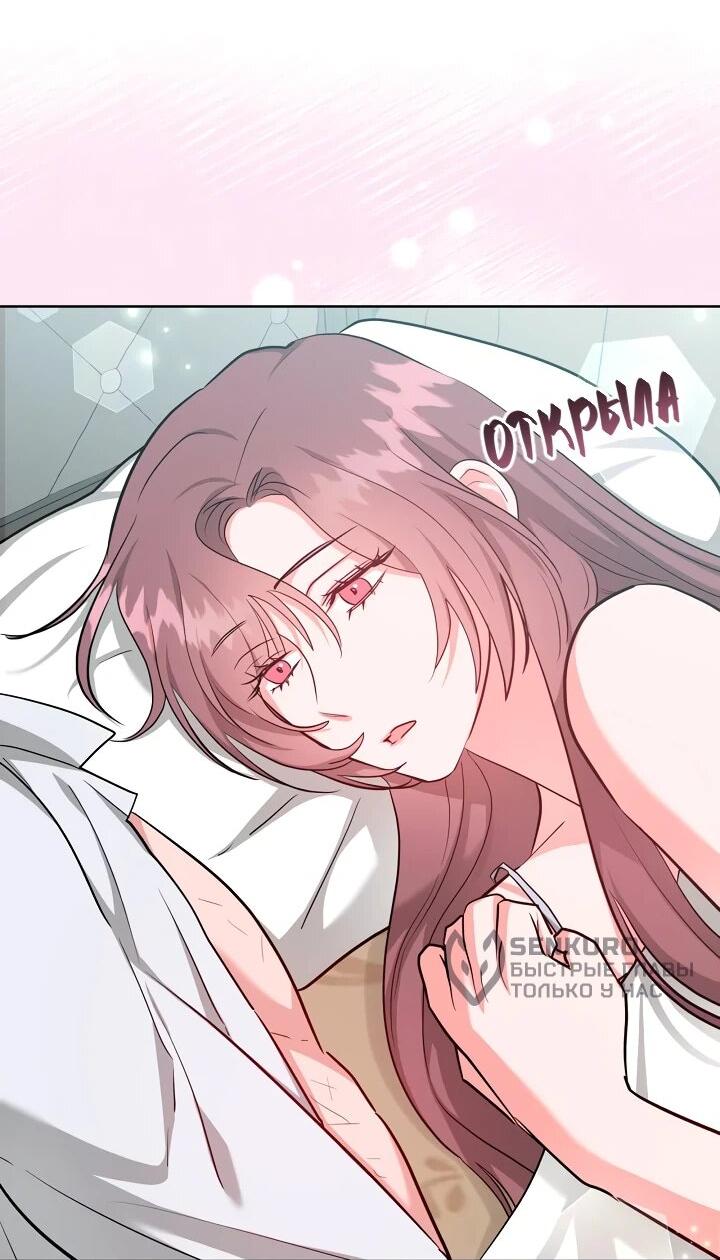 Манга Великий герцог севера - Глава 68 Страница 11