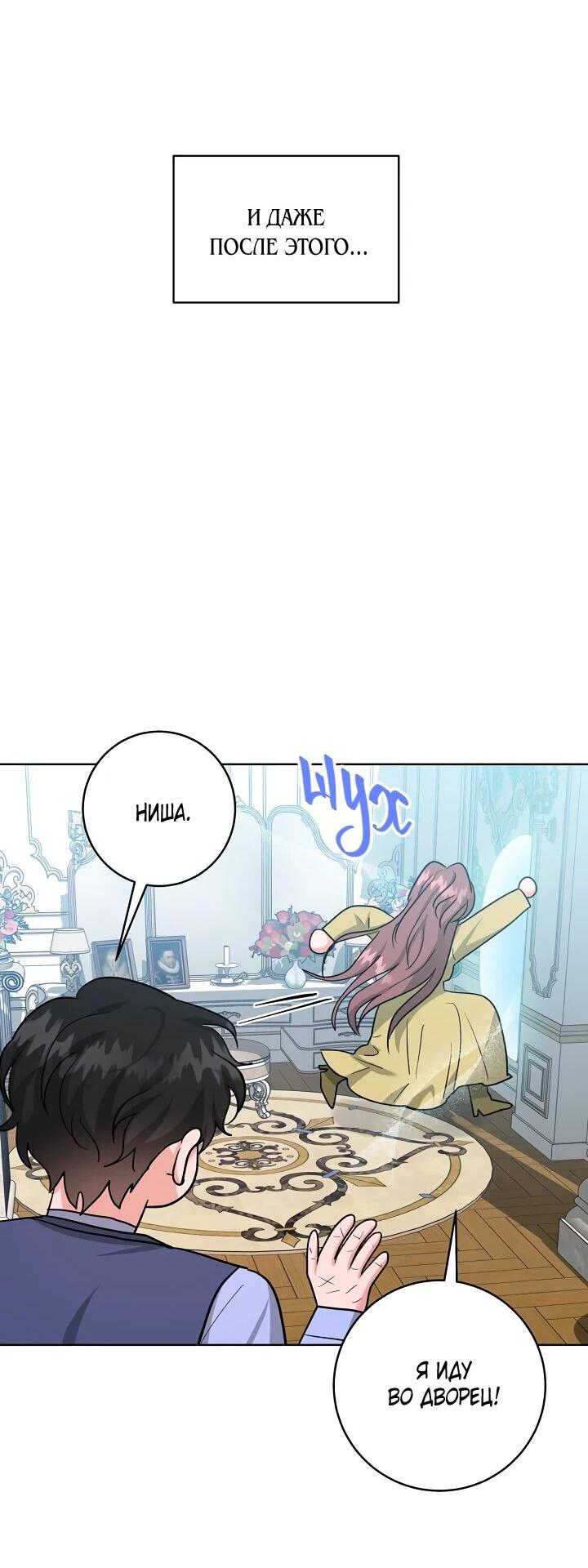 Манга Великий герцог севера - Глава 68 Страница 38