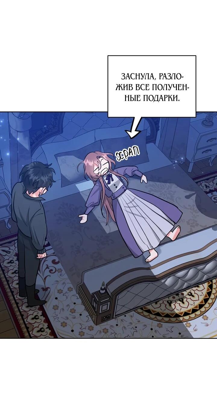 Манга Великий герцог севера - Глава 68 Страница 35