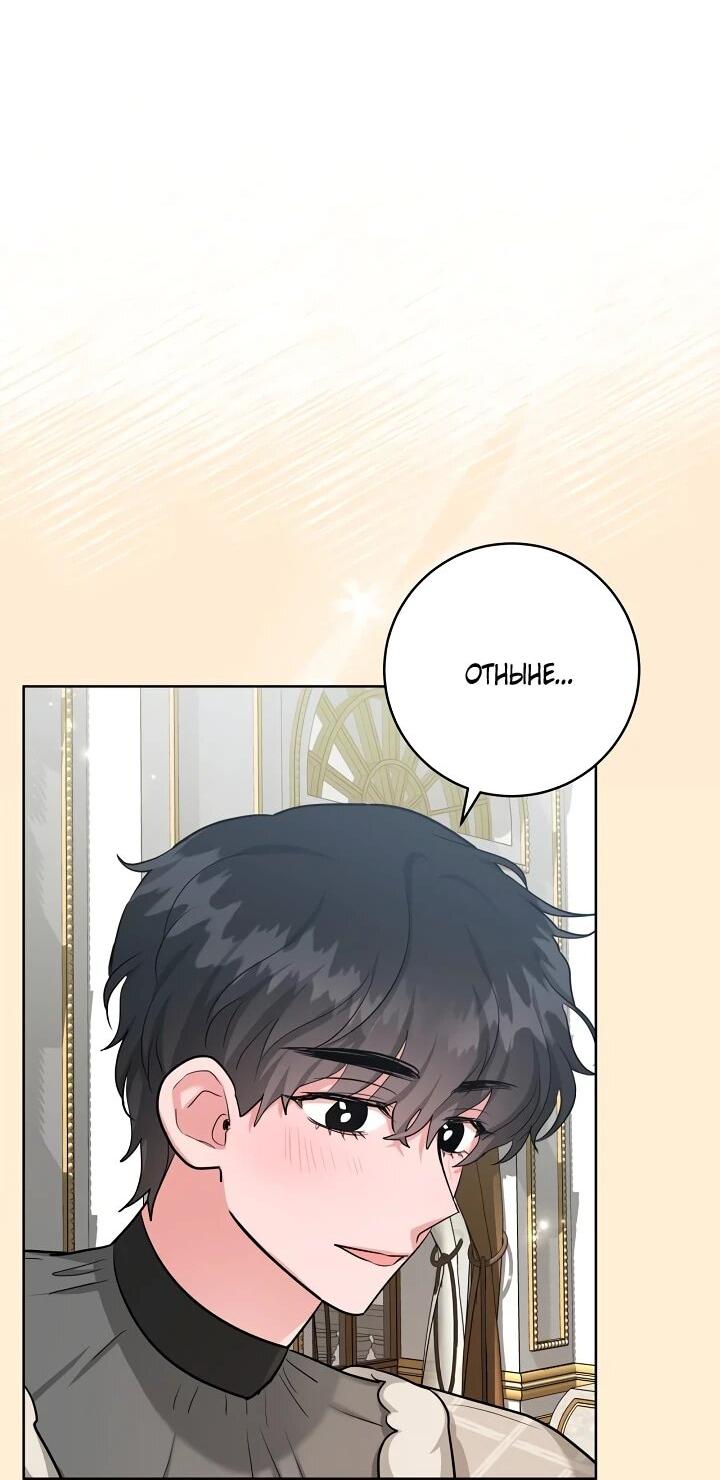 Манга Великий герцог севера - Глава 68 Страница 5