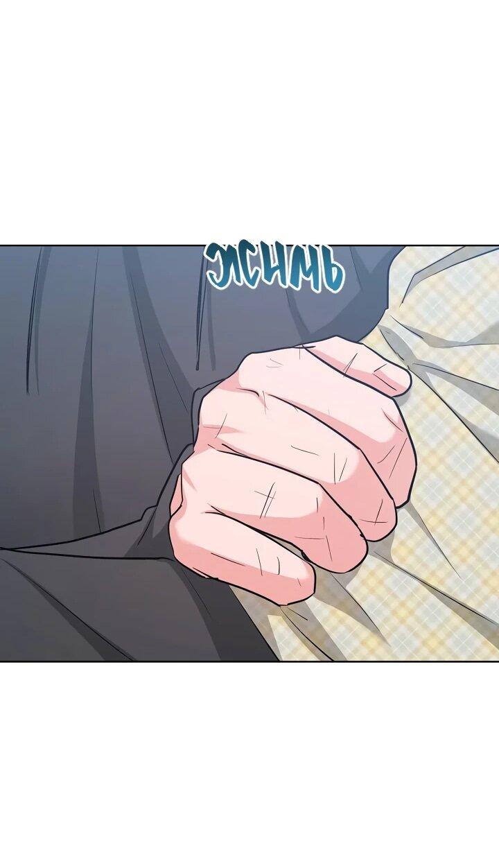 Манга Великий герцог севера - Глава 68 Страница 30