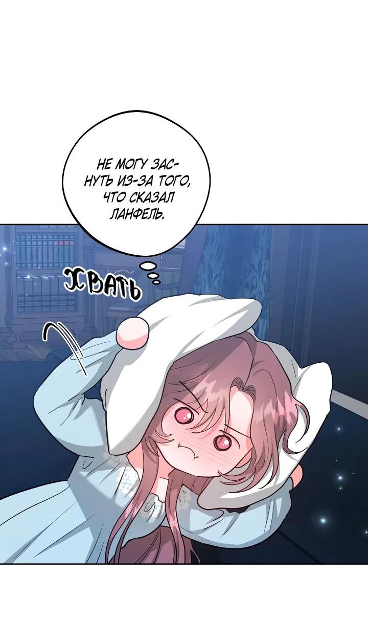 Манга Великий герцог севера - Глава 68 Страница 4