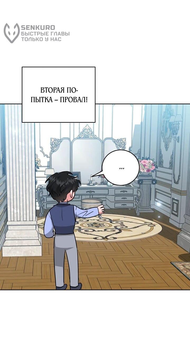 Манга Великий герцог севера - Глава 68 Страница 39