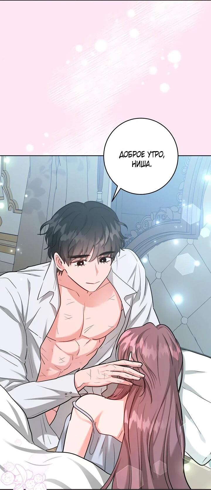 Манга Великий герцог севера - Глава 68 Страница 13