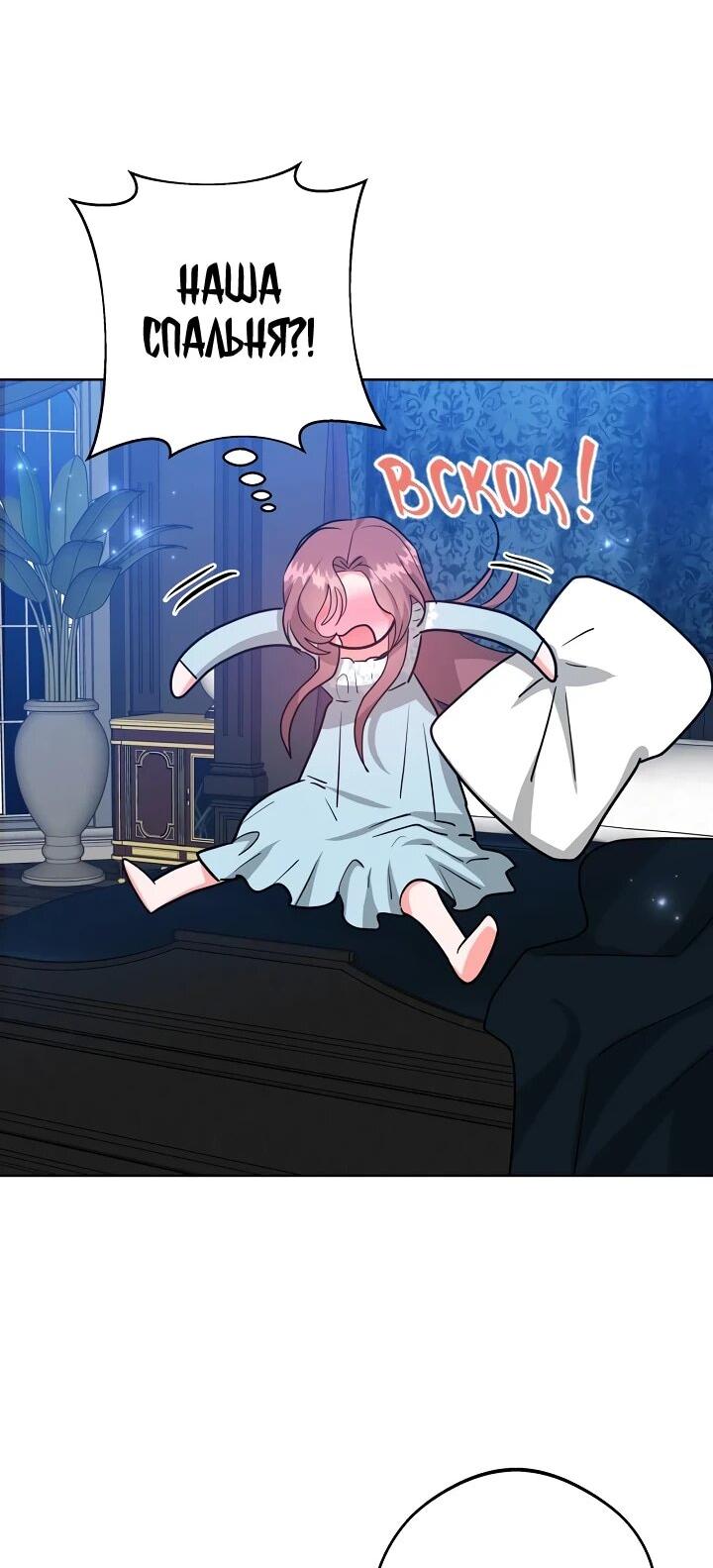 Манга Великий герцог севера - Глава 68 Страница 8