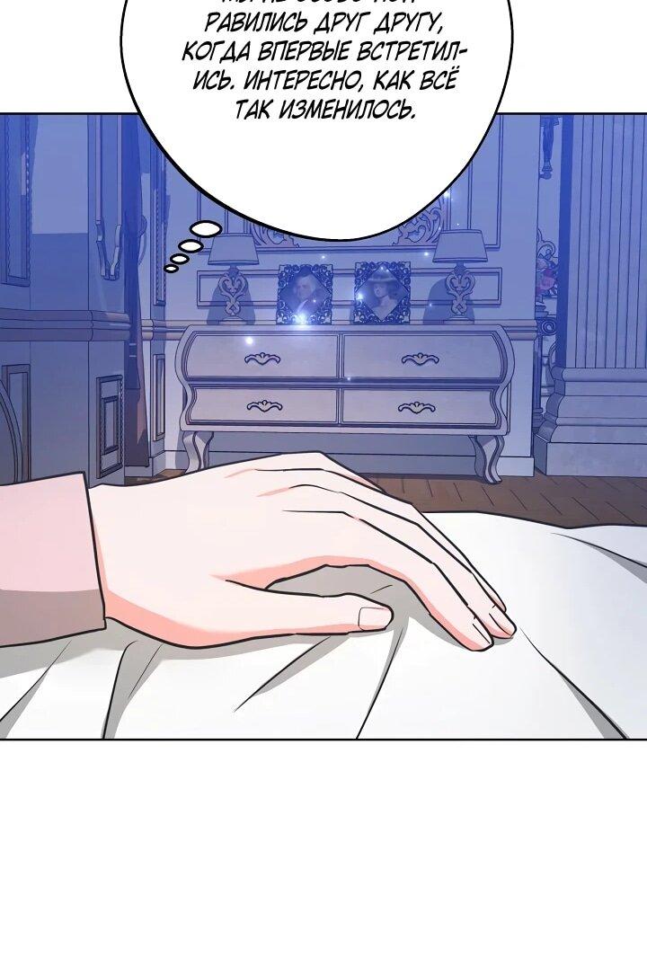 Манга Великий герцог севера - Глава 68 Страница 51