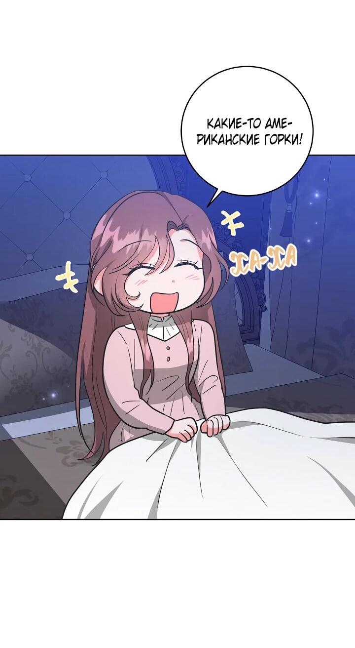 Манга Великий герцог севера - Глава 68 Страница 54