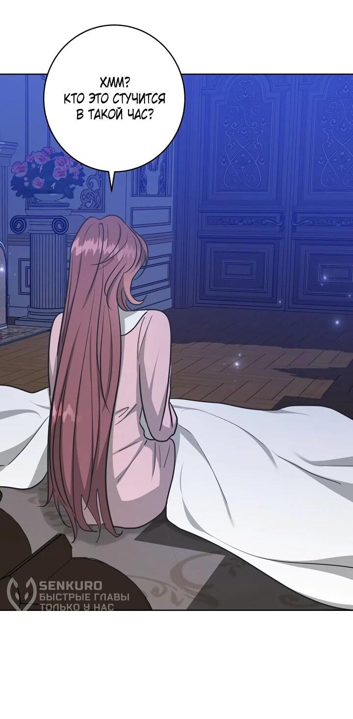 Манга Великий герцог севера - Глава 68 Страница 56