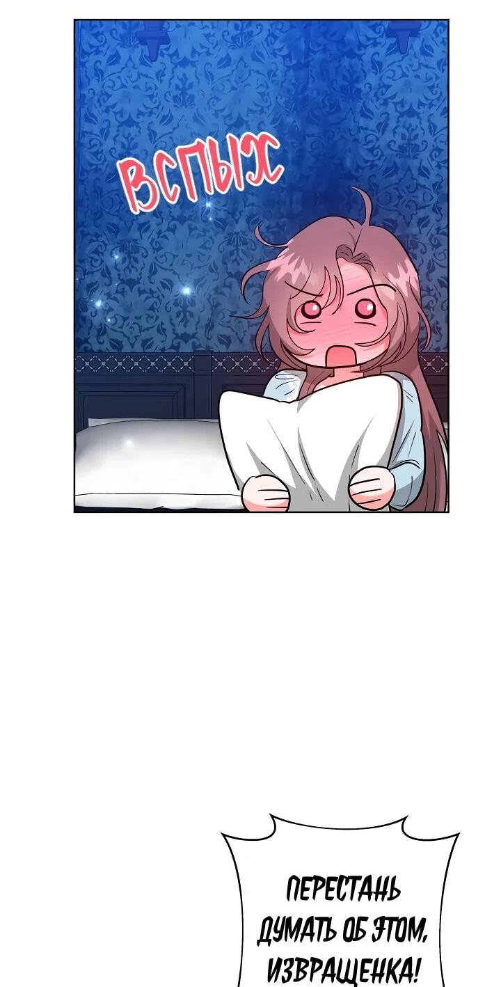 Манга Великий герцог севера - Глава 68 Страница 15