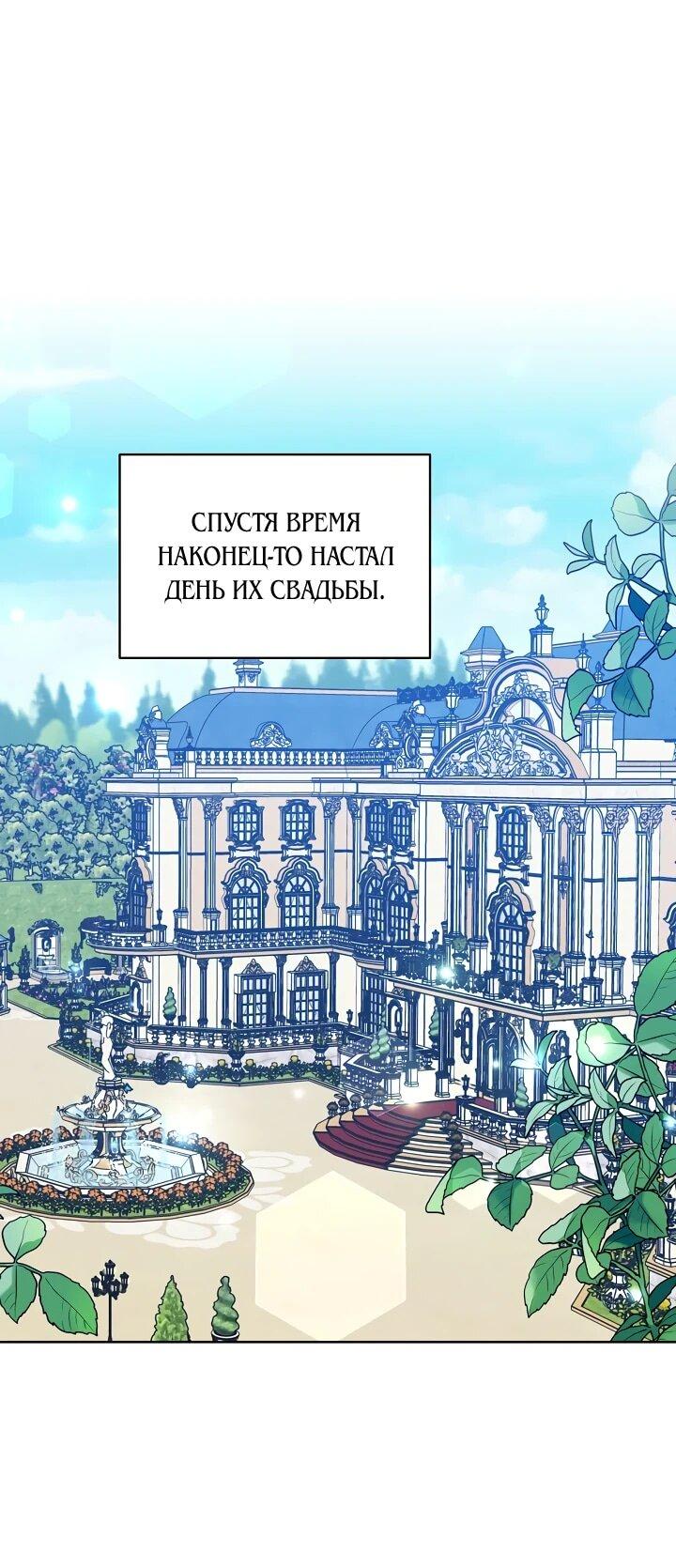 Манга Великий герцог севера - Глава 70 Страница 3