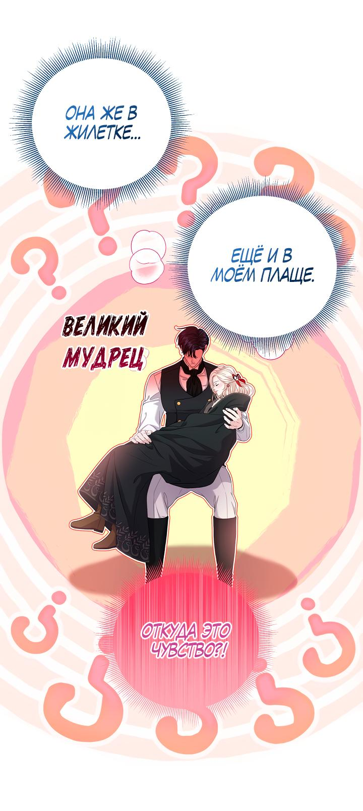 Манга Великий герцог севера - Глава 14 Страница 41