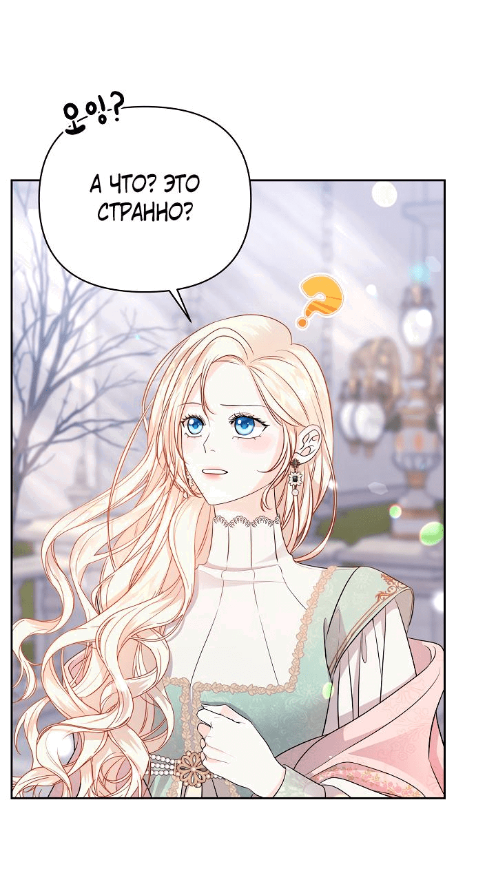 Манга Великий герцог севера - Глава 11 Страница 17