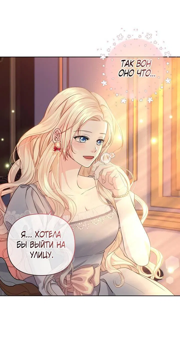 Манга Великий герцог севера - Глава 3 Страница 29