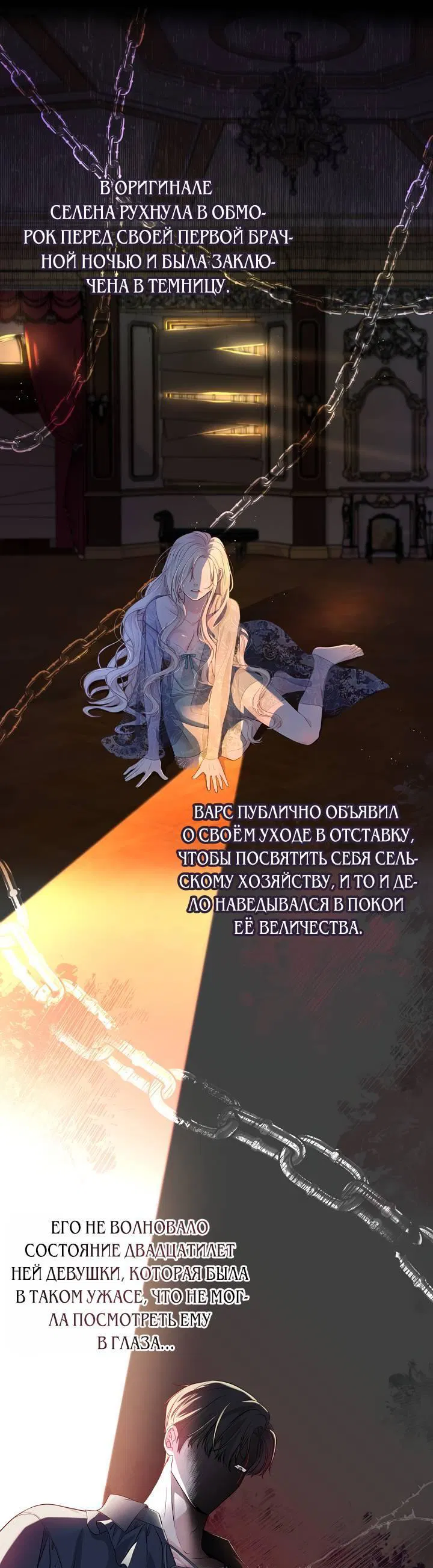 Манга Великий герцог севера - Глава 3 Страница 10