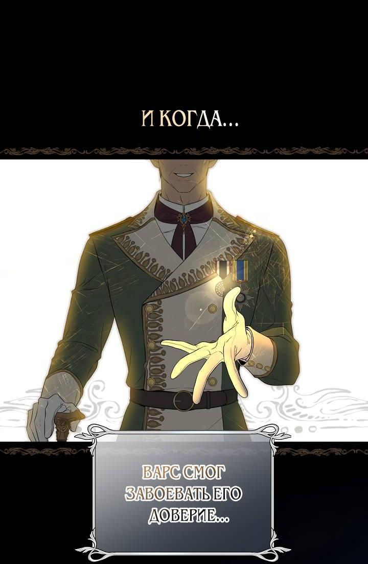 Манга Великий герцог севера - Глава 1 Страница 6