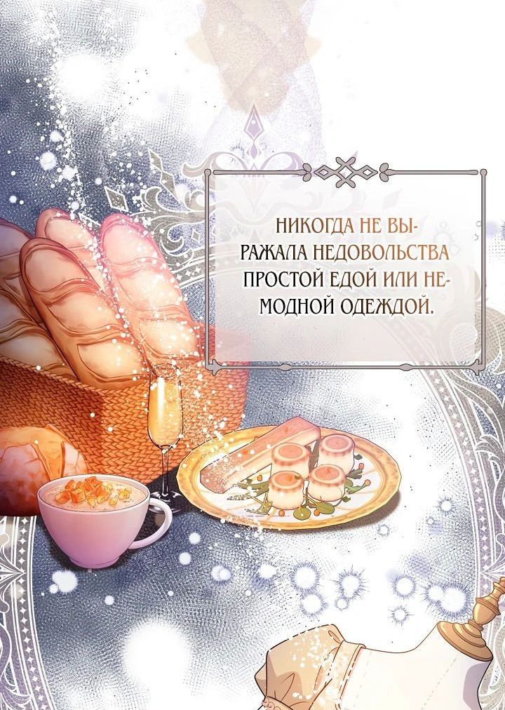 Манга Великий герцог севера - Глава 19 Страница 44