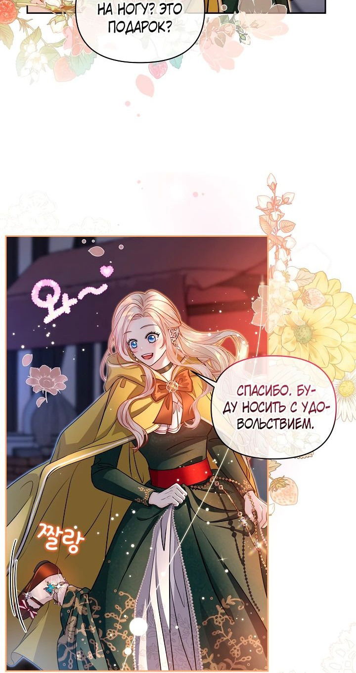 Манга Великий герцог севера - Глава 18 Страница 46