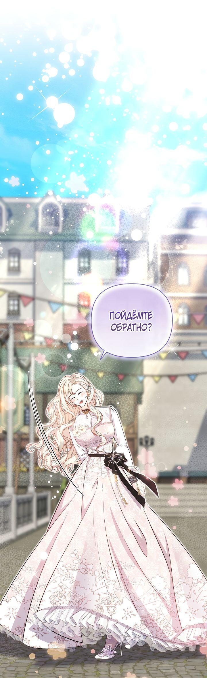 Манга Великий герцог севера - Глава 30 Страница 40