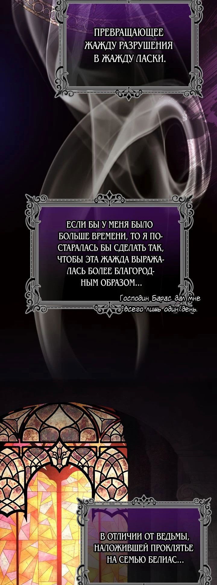 Манга Великий герцог севера - Глава 39 Страница 2