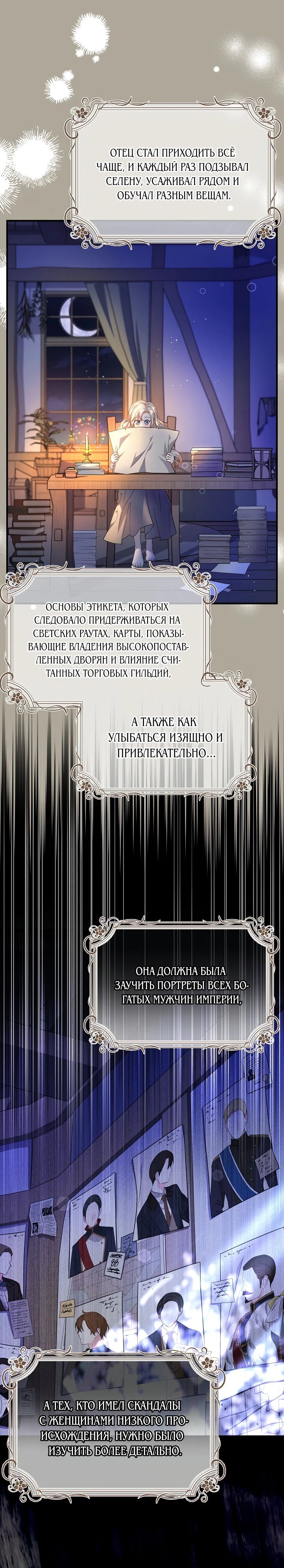 Манга Великий герцог севера - Глава 62 Страница 29