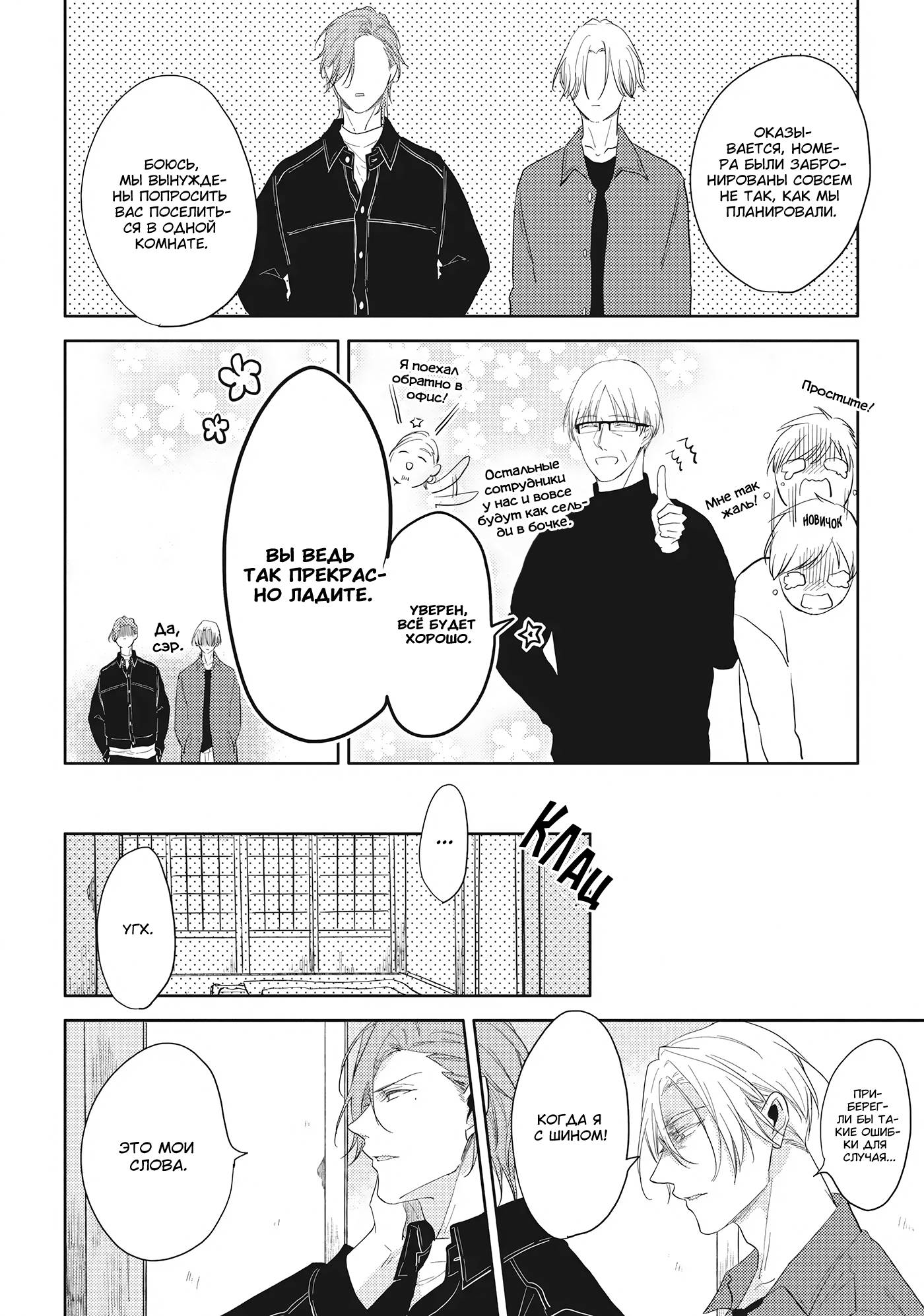 Манга Чёрный или белый - Глава 17 Страница 16