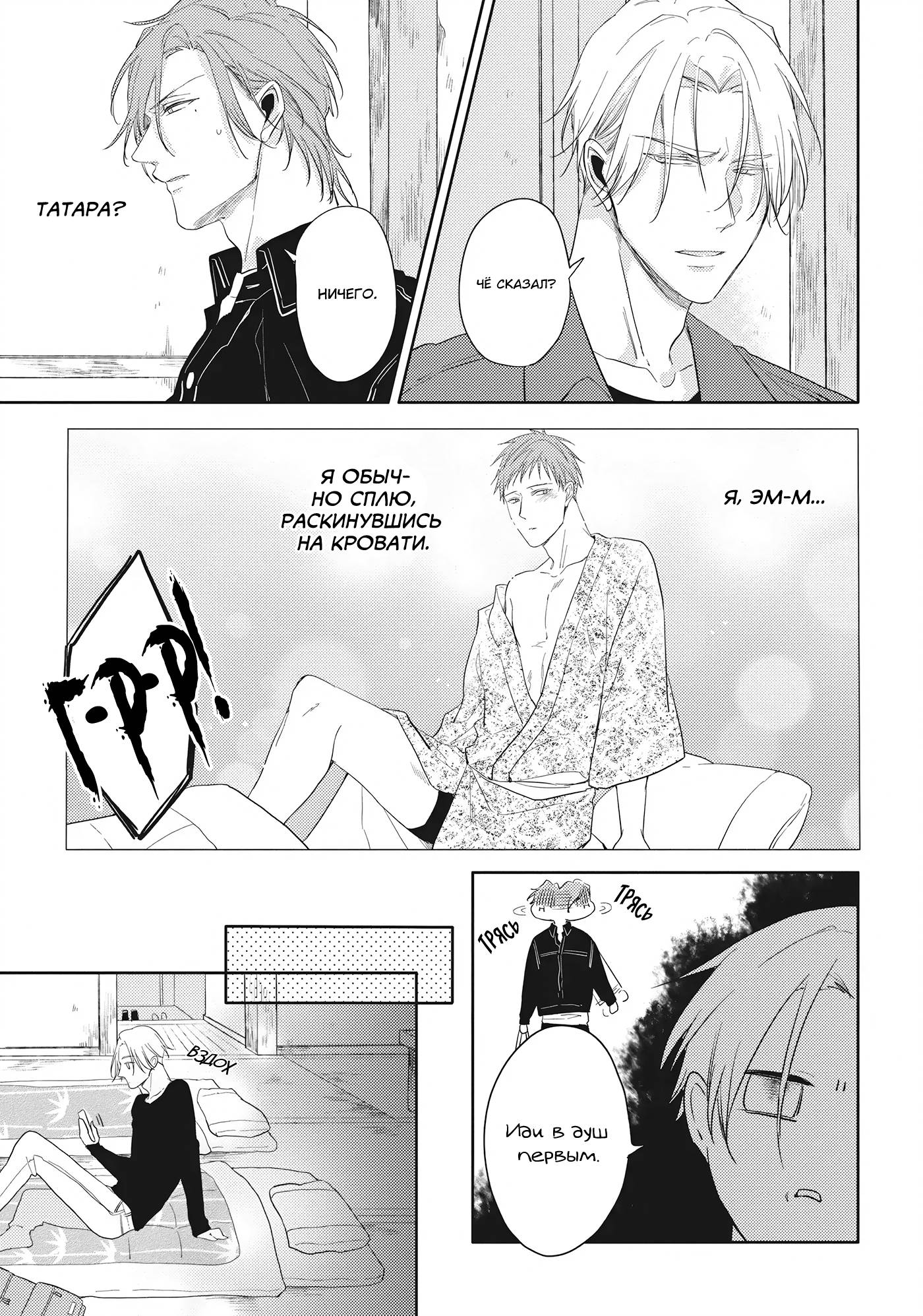 Манга Чёрный или белый - Глава 17 Страница 17