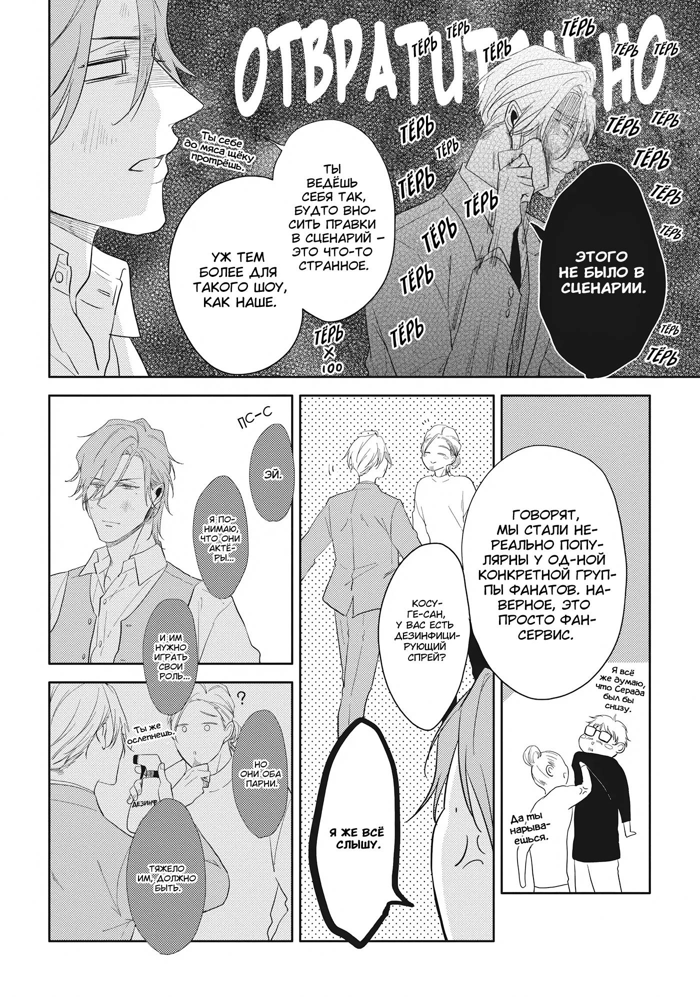 Манга Чёрный или белый - Глава 17 Страница 14