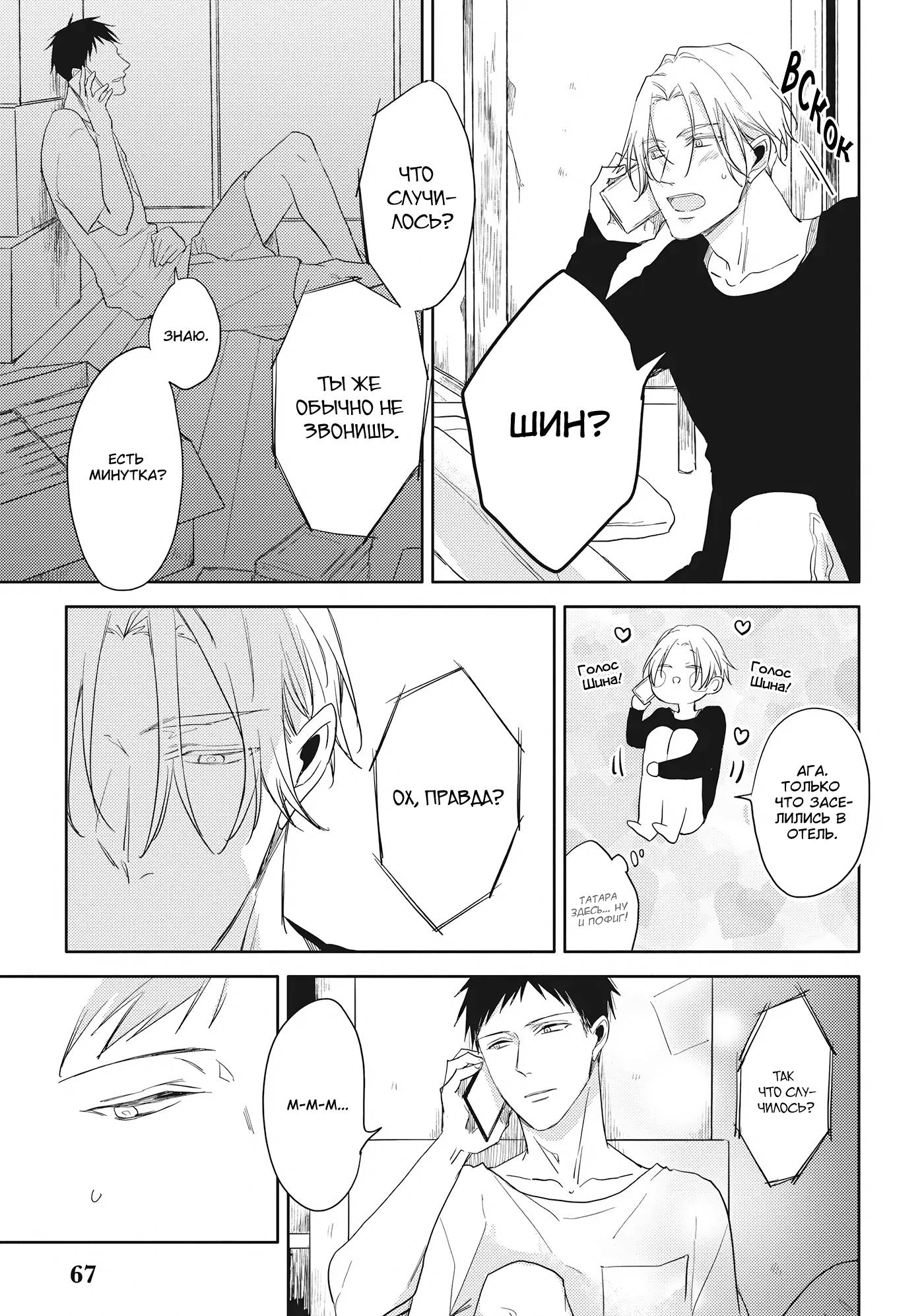 Манга Чёрный или белый - Глава 17 Страница 19