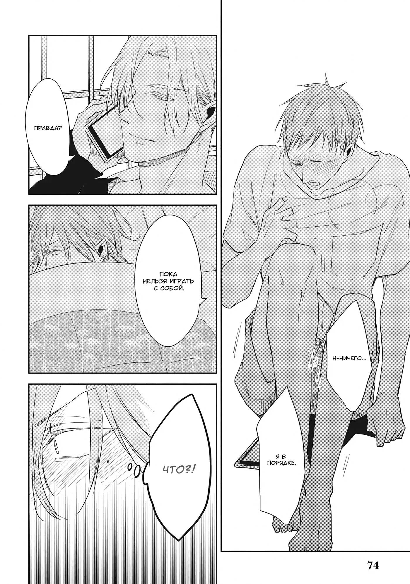Манга Чёрный или белый - Глава 17 Страница 26