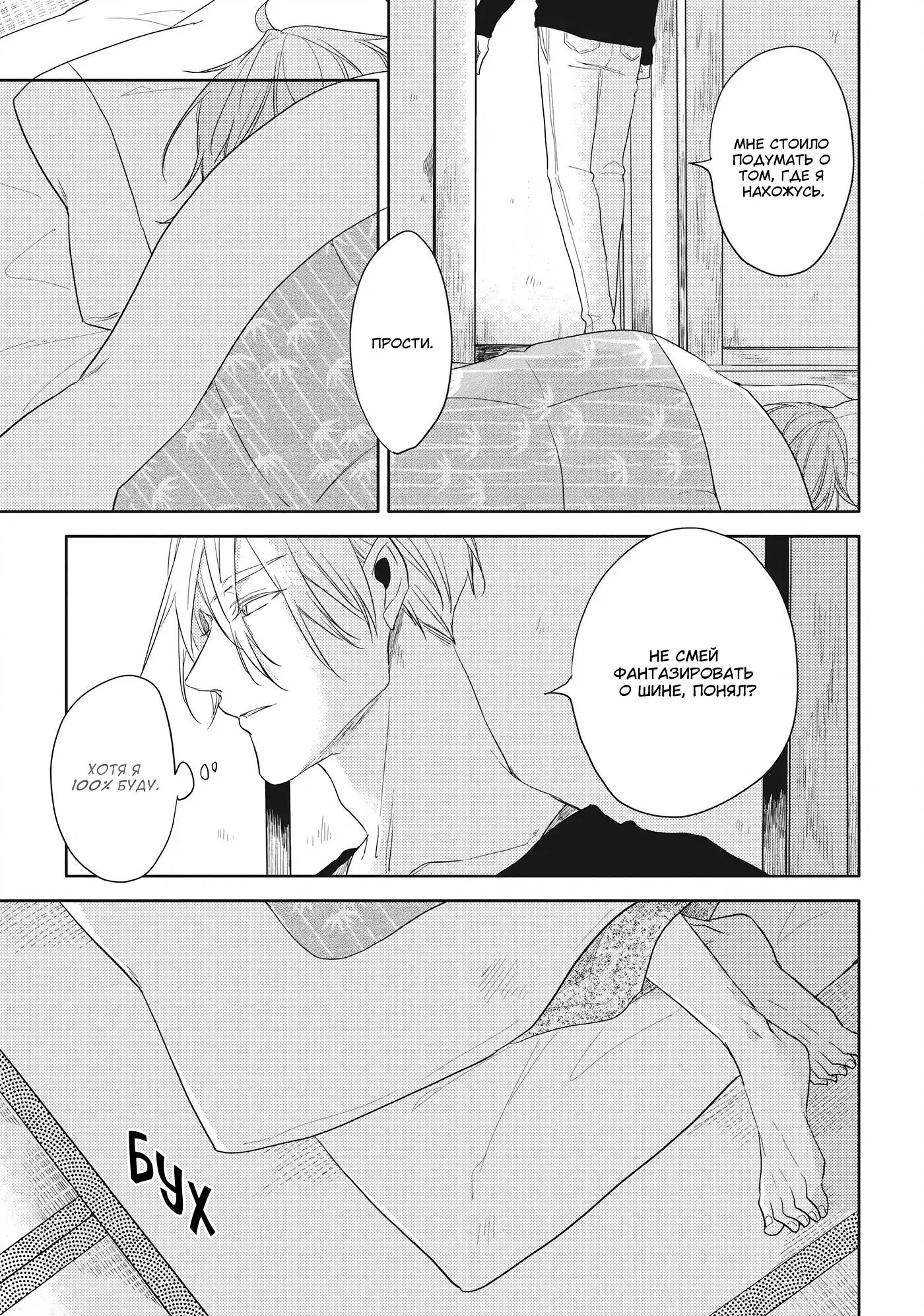 Манга Чёрный или белый - Глава 17 Страница 37