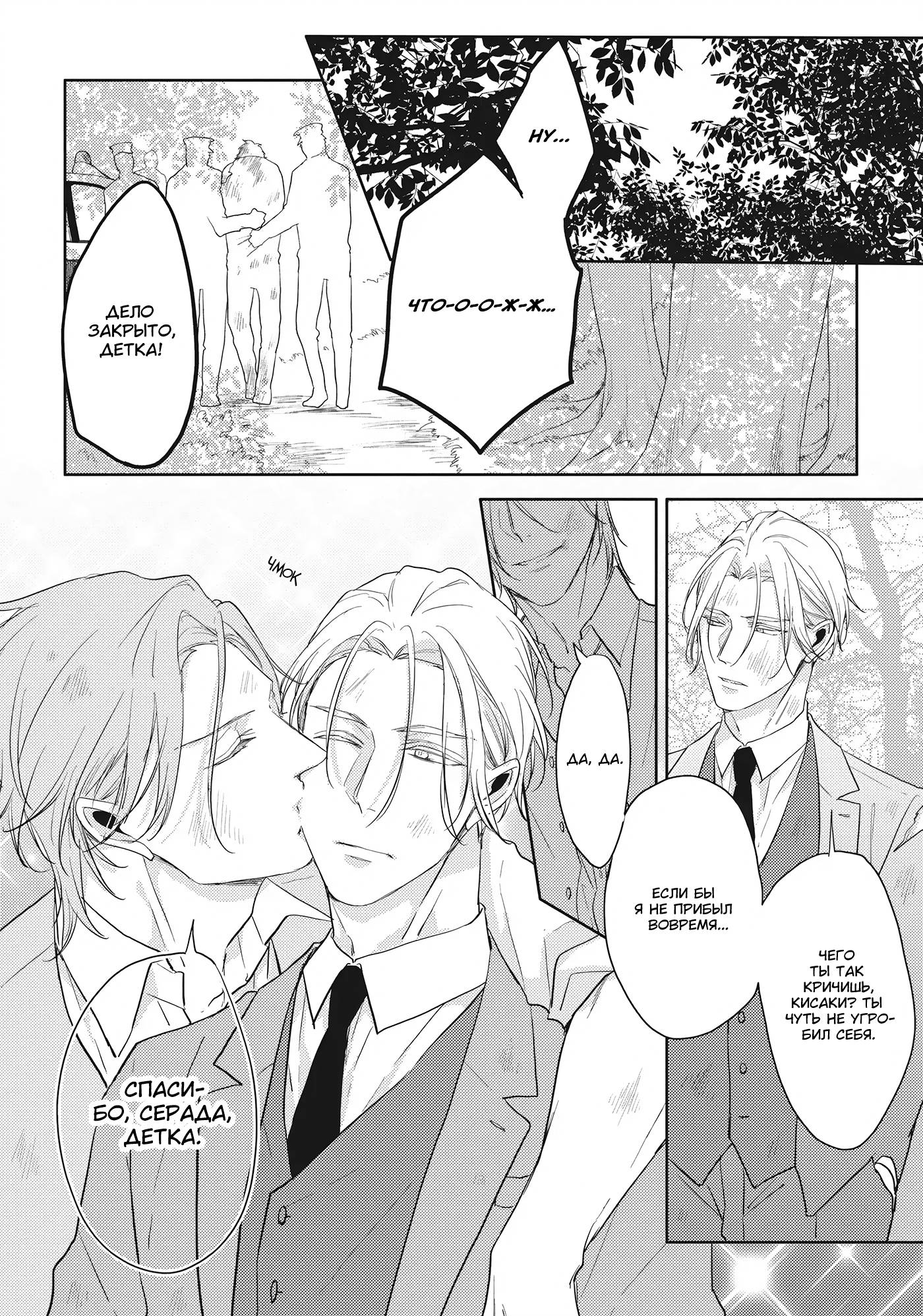 Манга Чёрный или белый - Глава 17 Страница 12