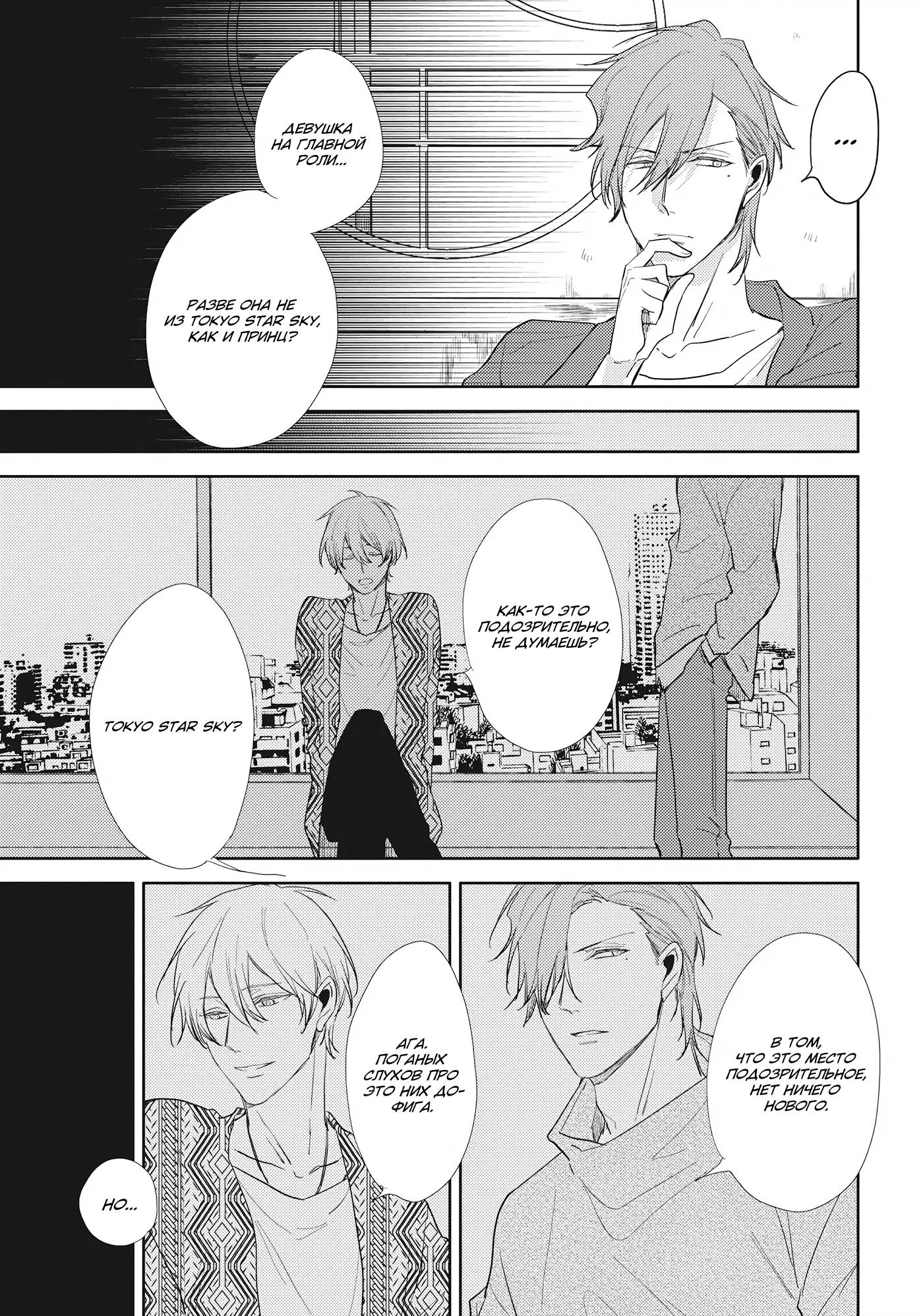 Манга Чёрный или белый - Глава 17 Страница 43