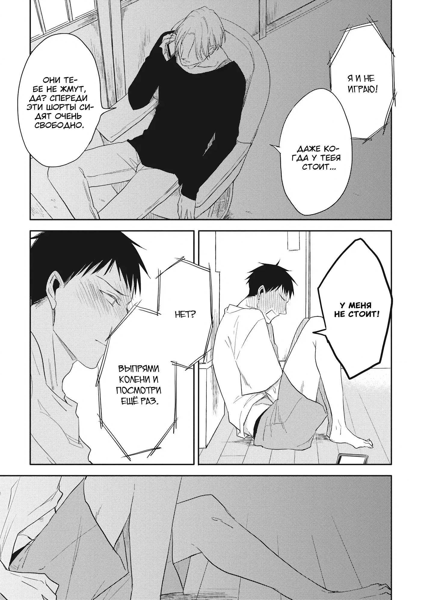 Манга Чёрный или белый - Глава 17 Страница 27