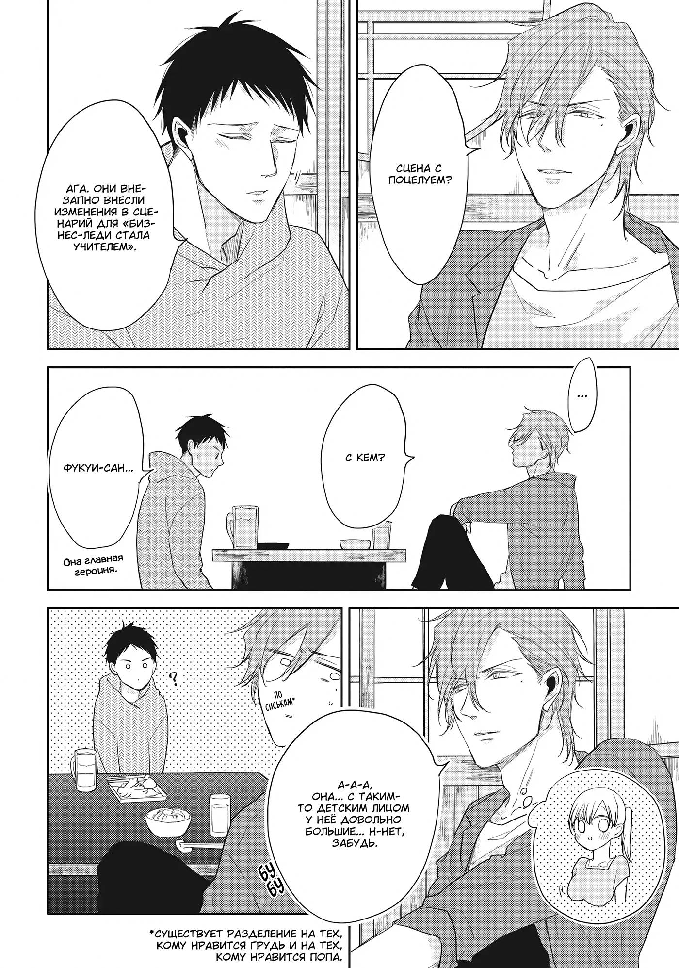 Манга Чёрный или белый - Глава 17 Страница 42