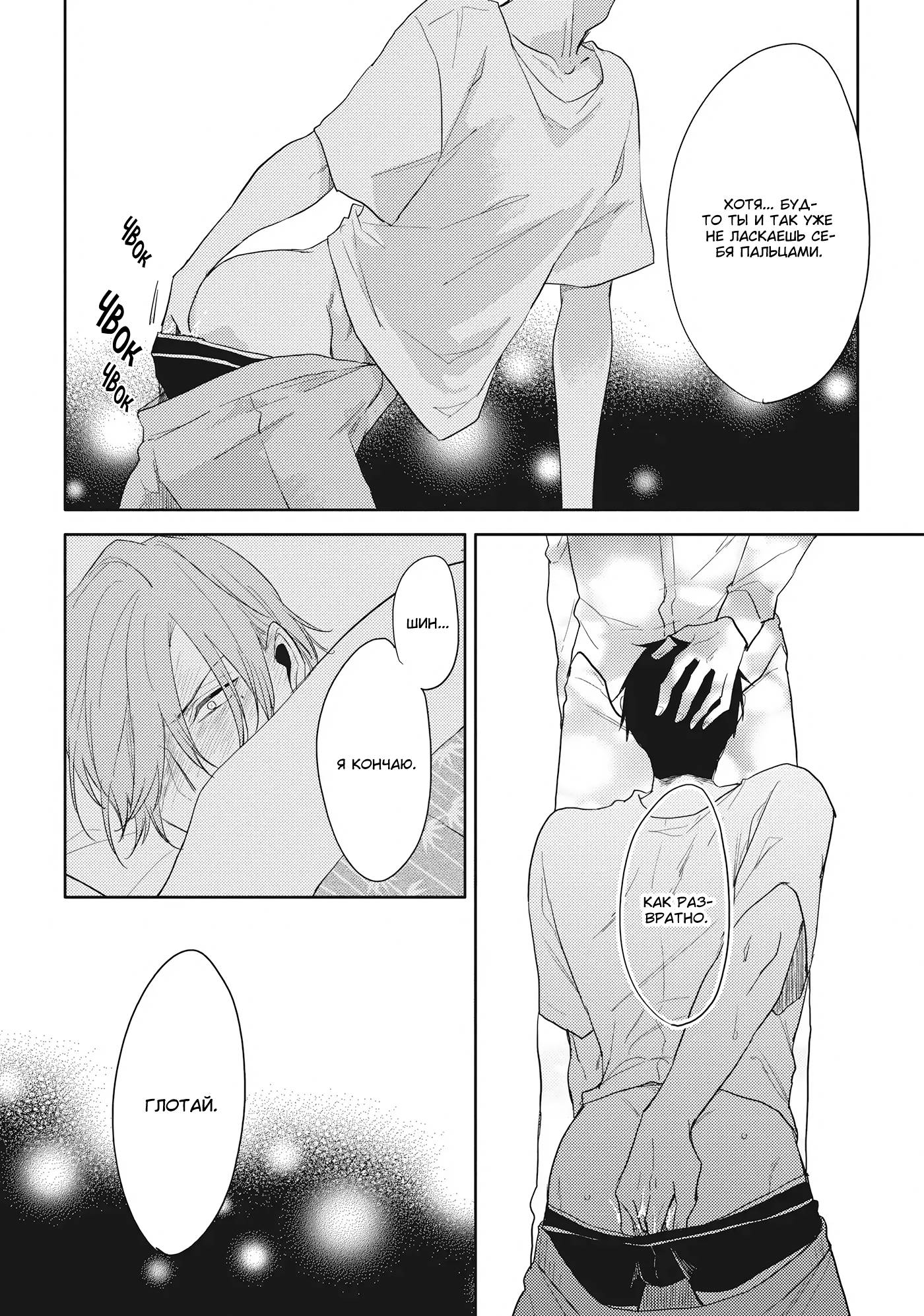 Манга Чёрный или белый - Глава 17 Страница 32