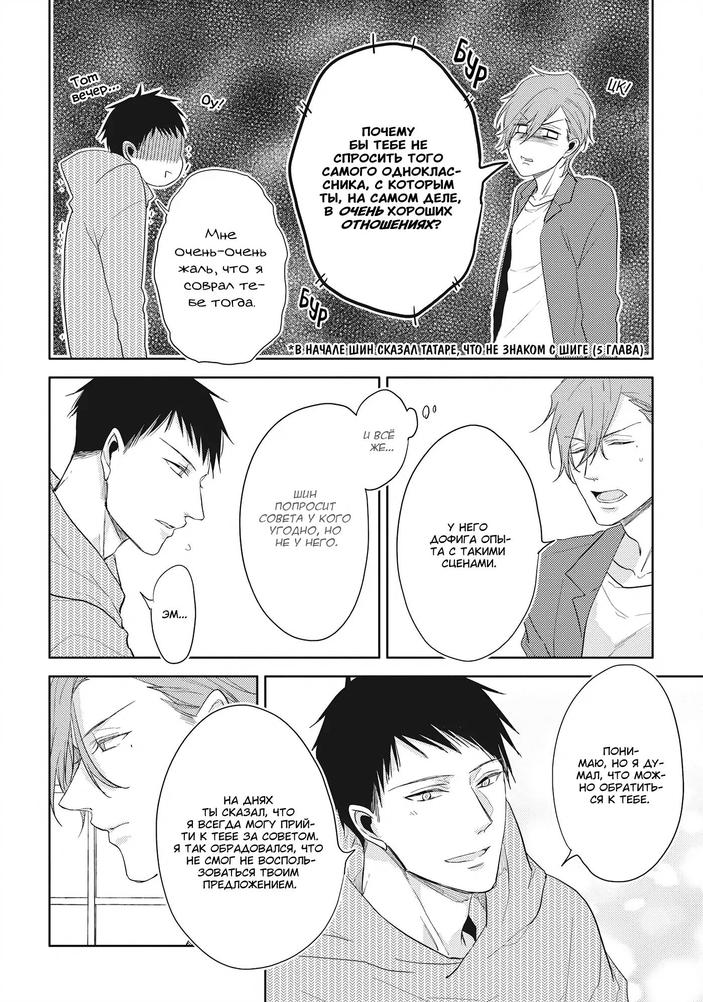 Манга Чёрный или белый - Глава 17 Страница 46