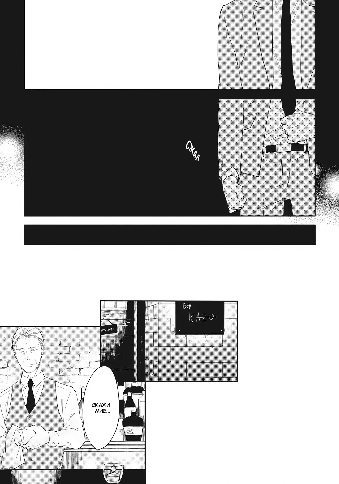Манга Чёрный или белый - Глава 17 Страница 3