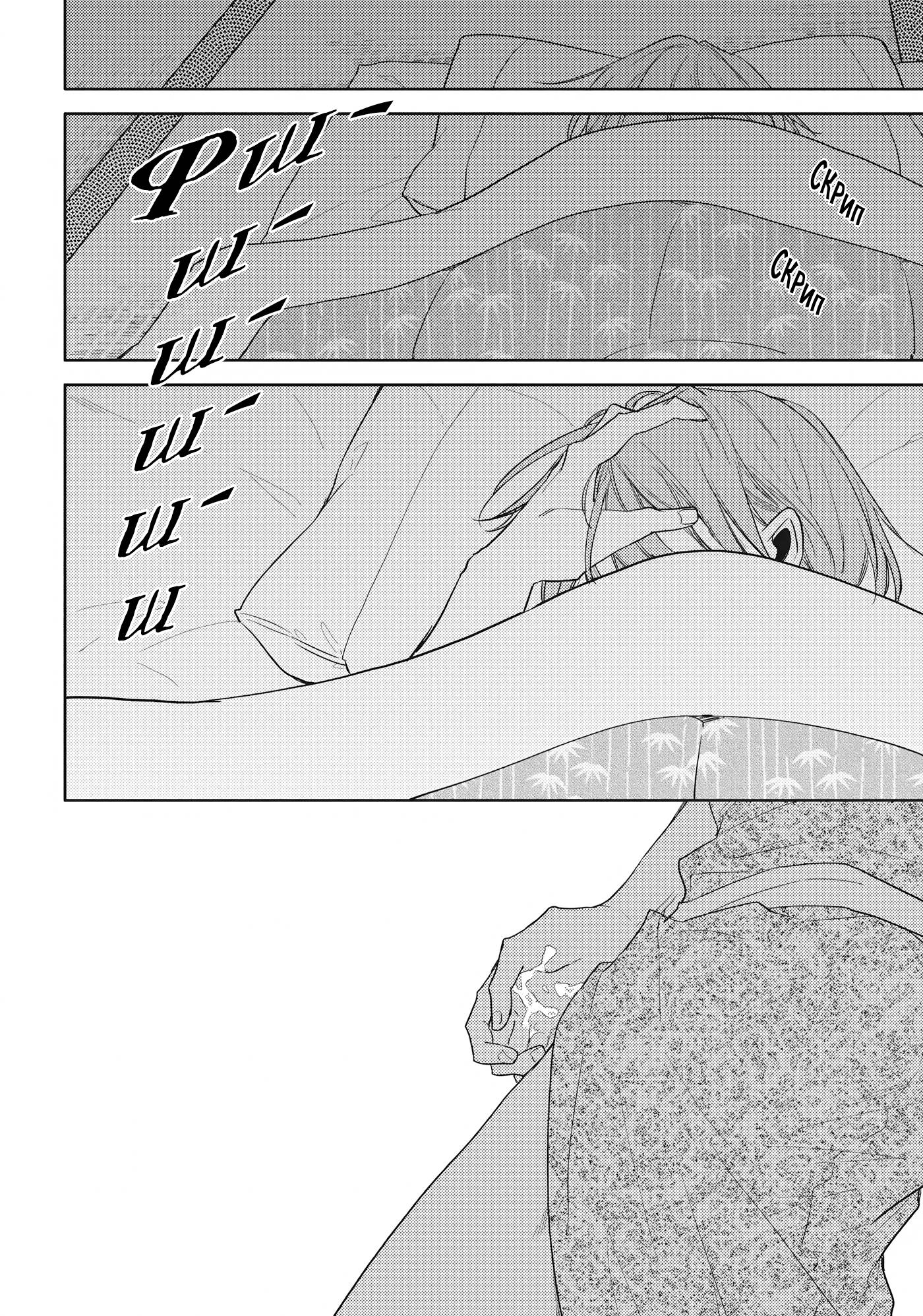 Манга Чёрный или белый - Глава 17 Страница 38