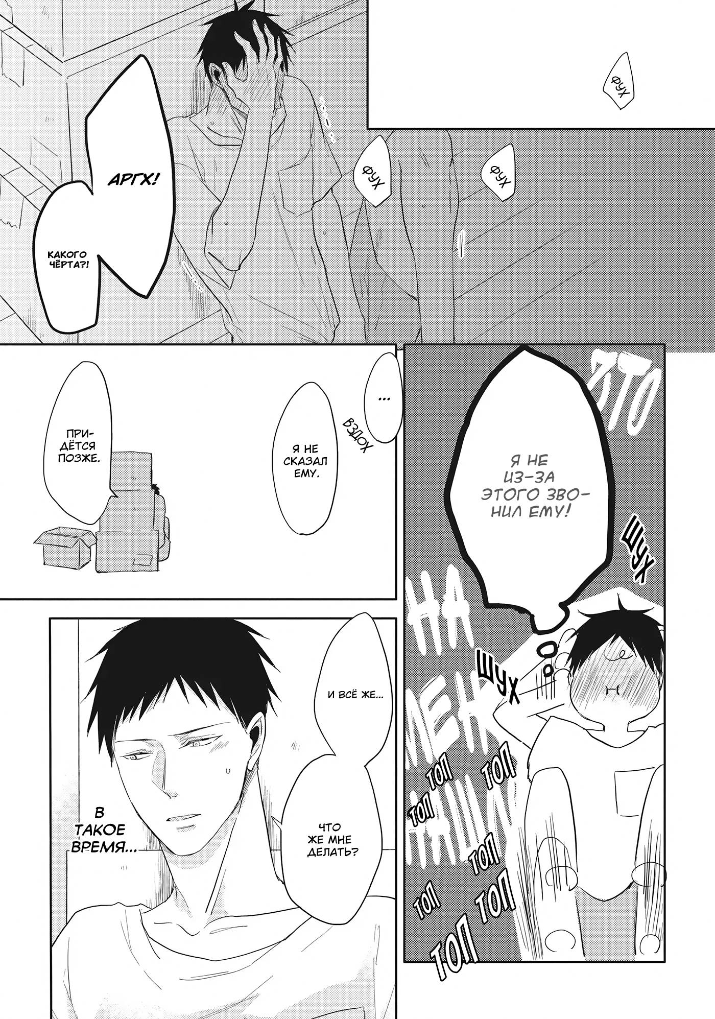 Манга Чёрный или белый - Глава 17 Страница 39