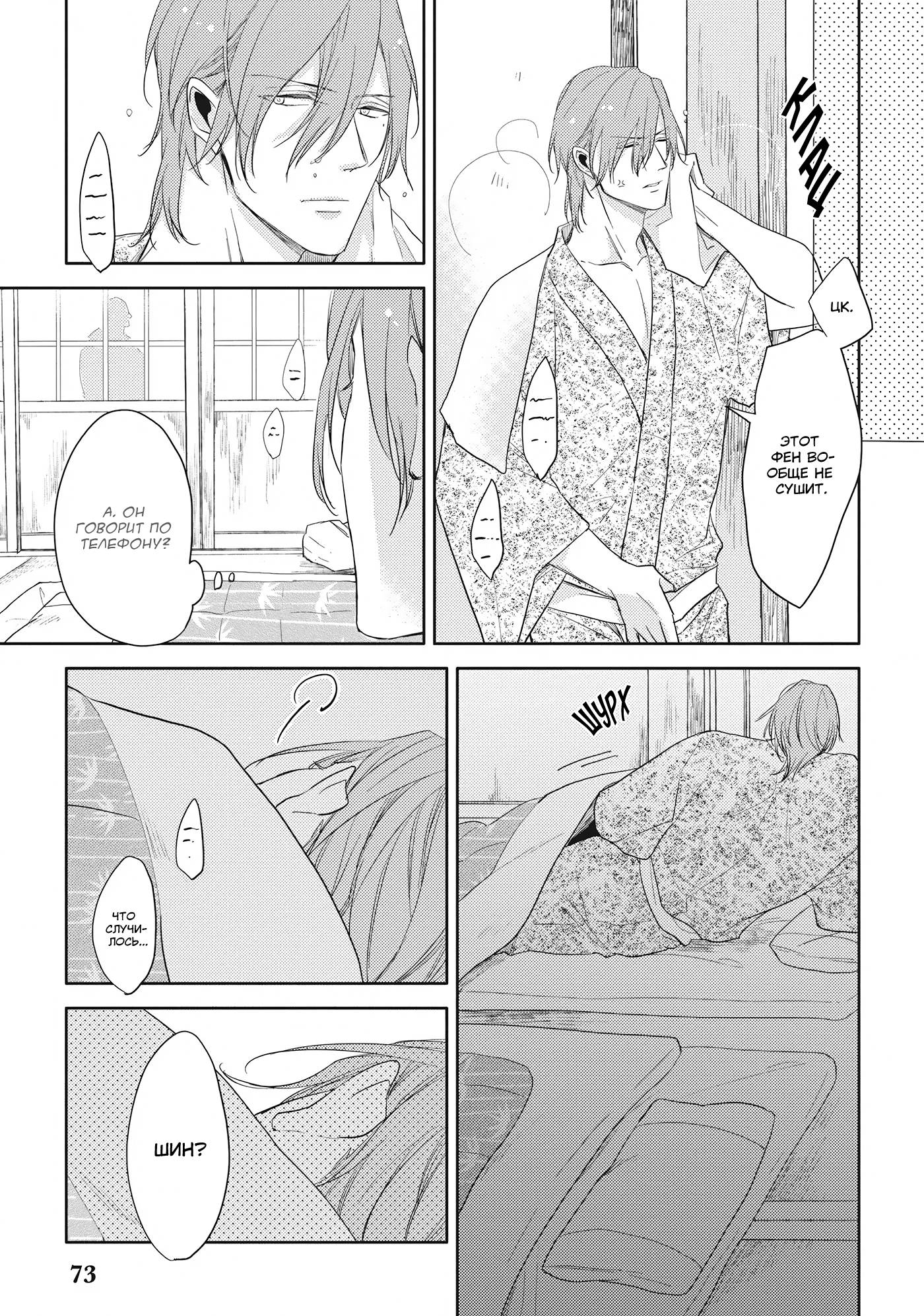 Манга Чёрный или белый - Глава 17 Страница 25