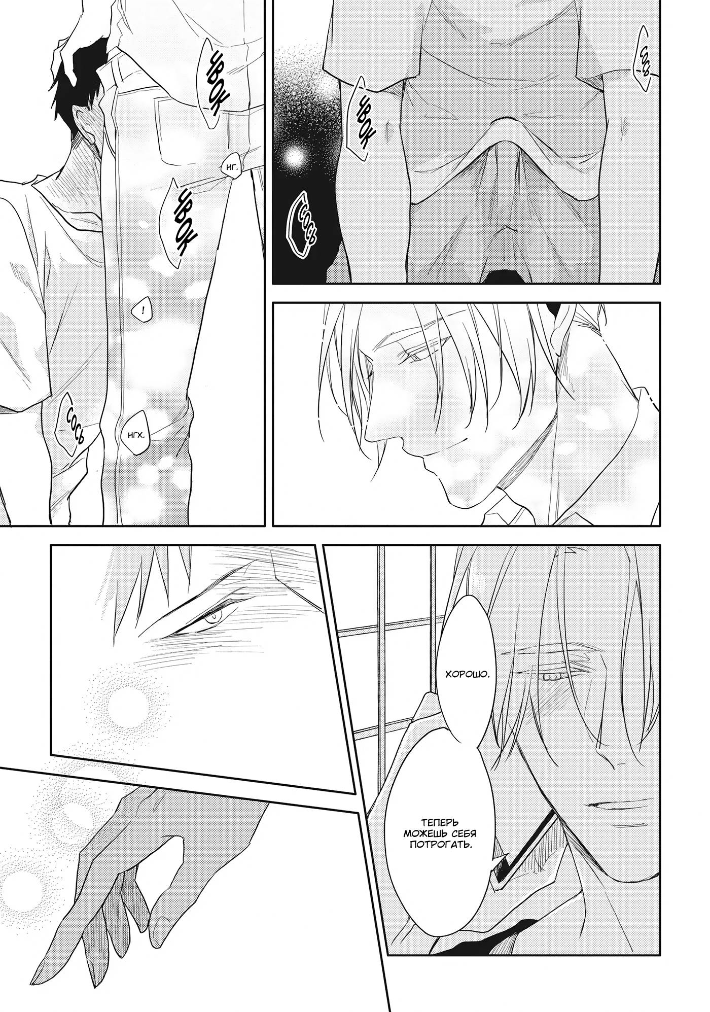 Манга Чёрный или белый - Глава 17 Страница 31