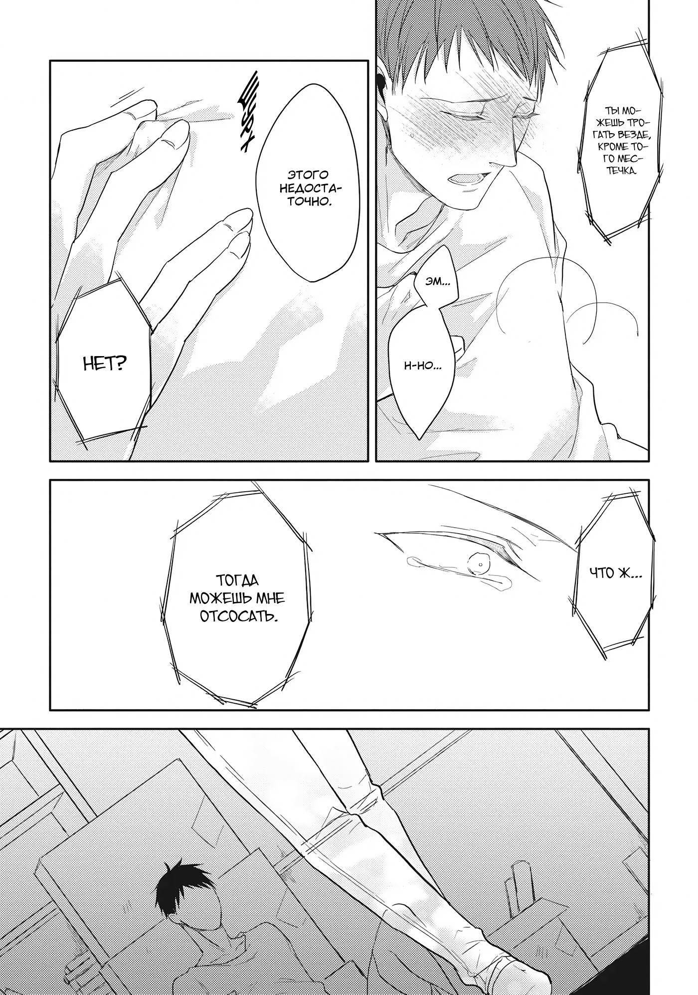 Манга Чёрный или белый - Глава 17 Страница 29