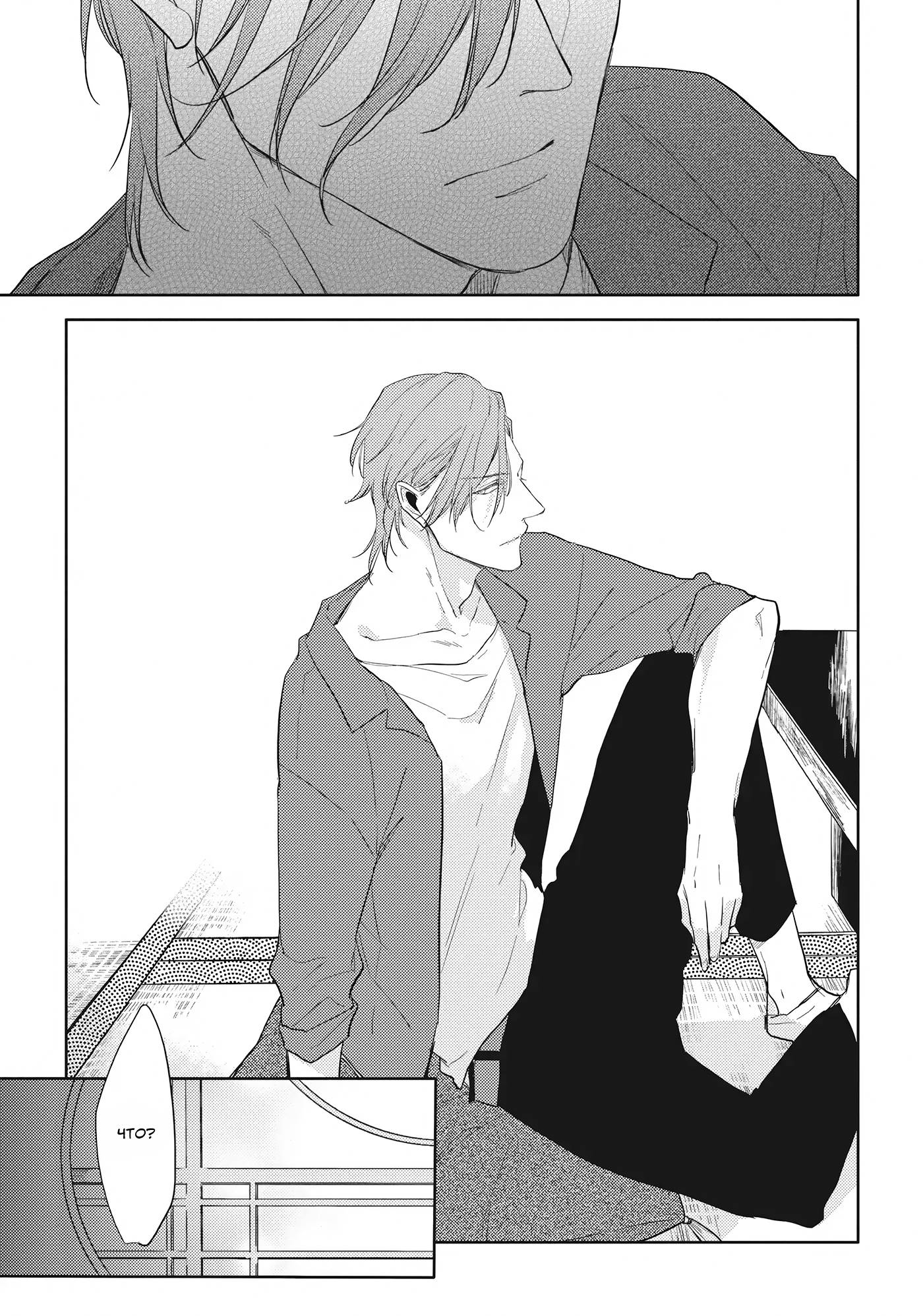 Манга Чёрный или белый - Глава 17 Страница 41