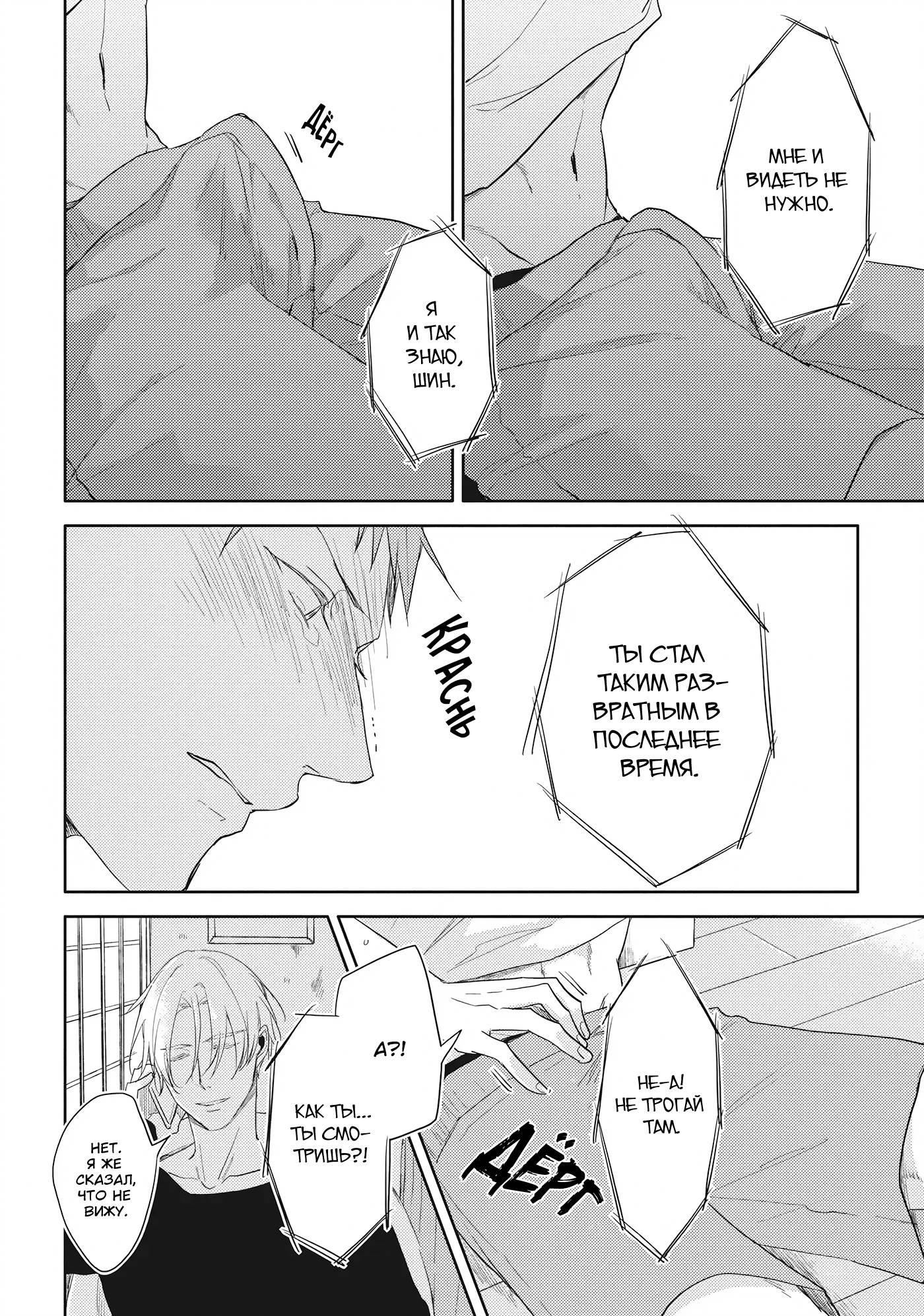 Манга Чёрный или белый - Глава 17 Страница 28