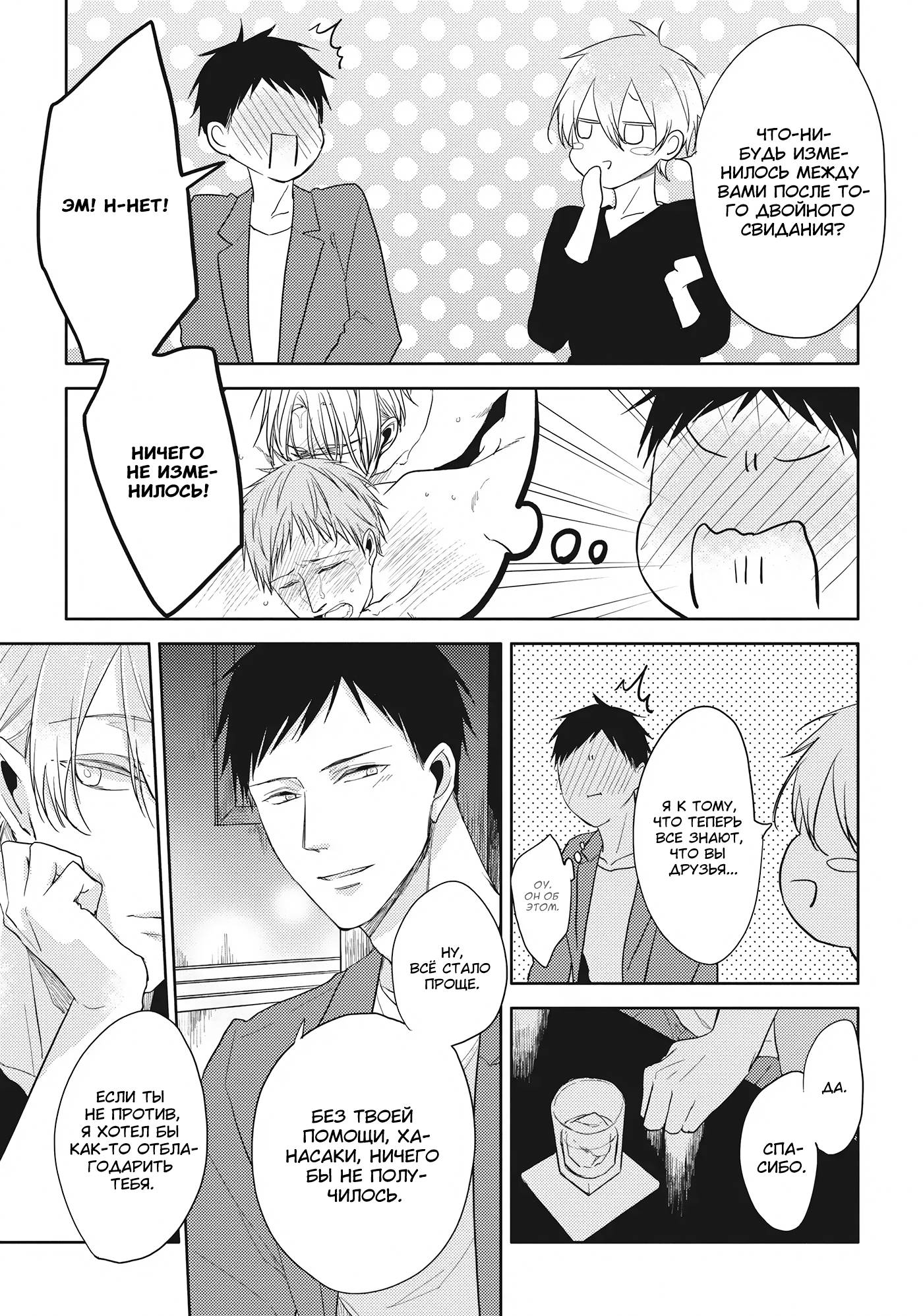 Манга Чёрный или белый - Глава 17 Страница 5