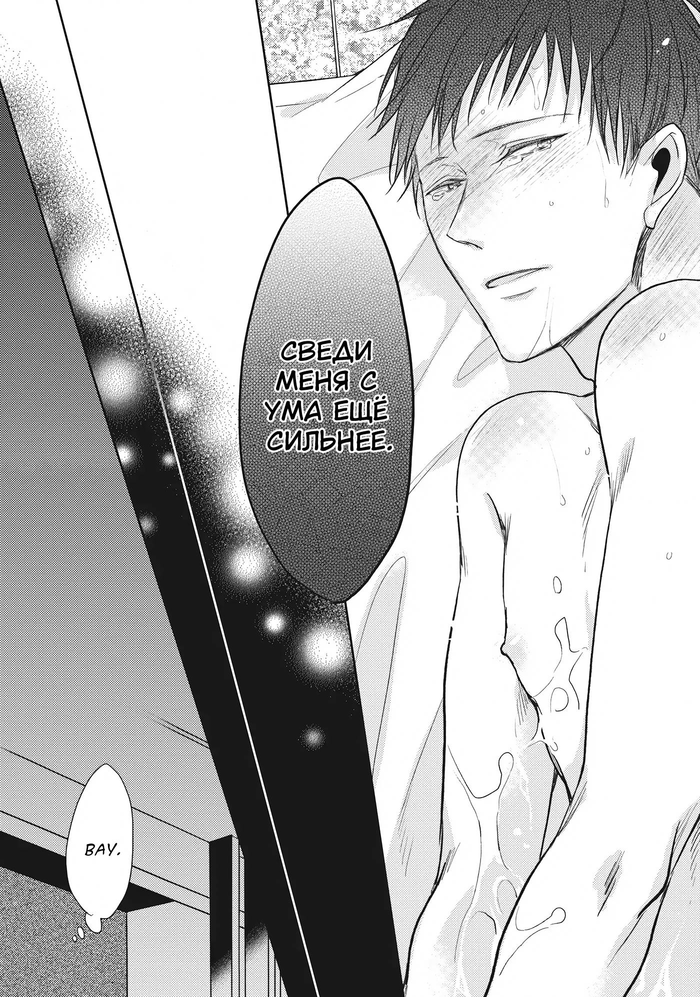 Манга Чёрный или белый - Глава 18 Страница 41