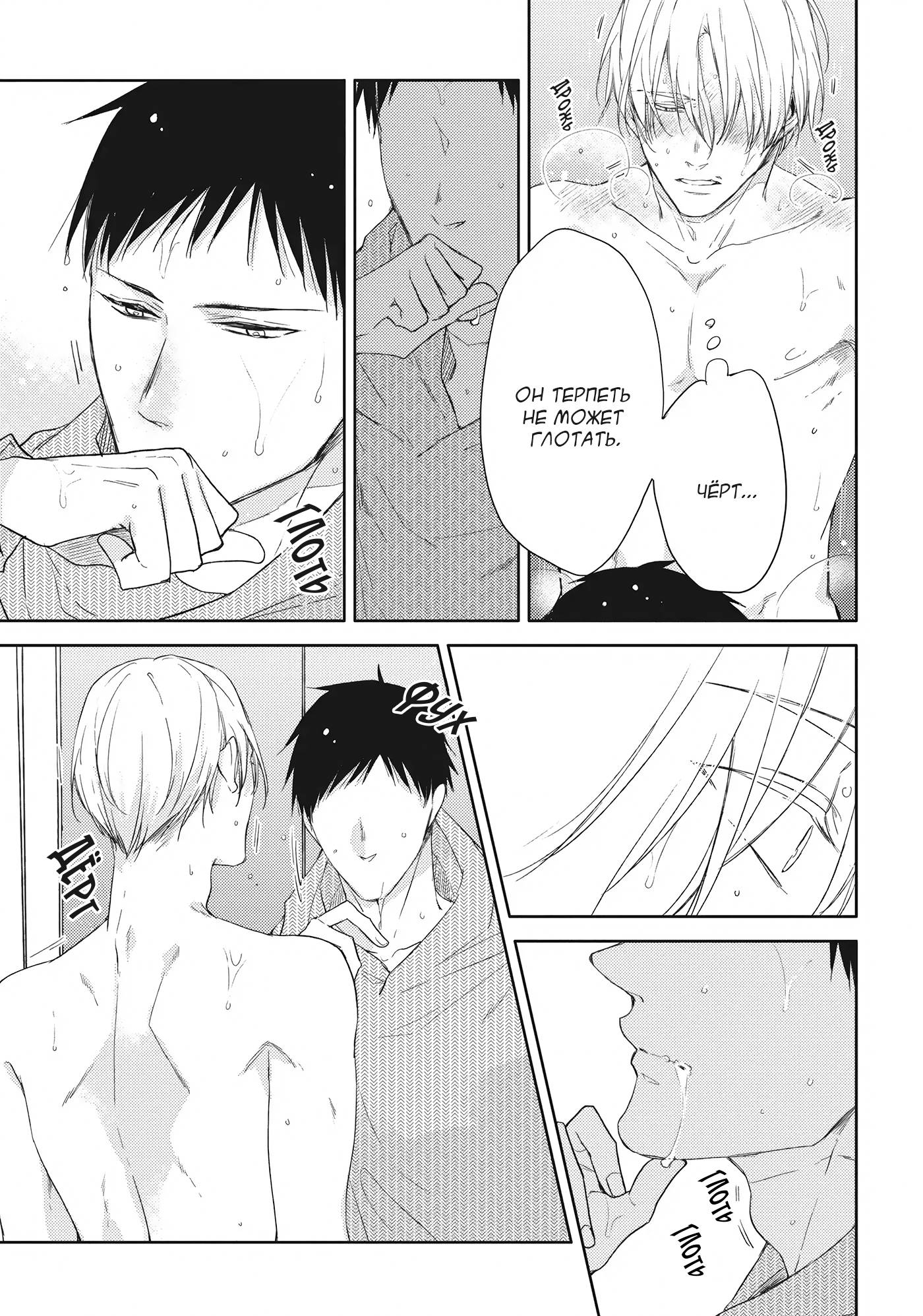 Манга Чёрный или белый - Глава 18 Страница 31