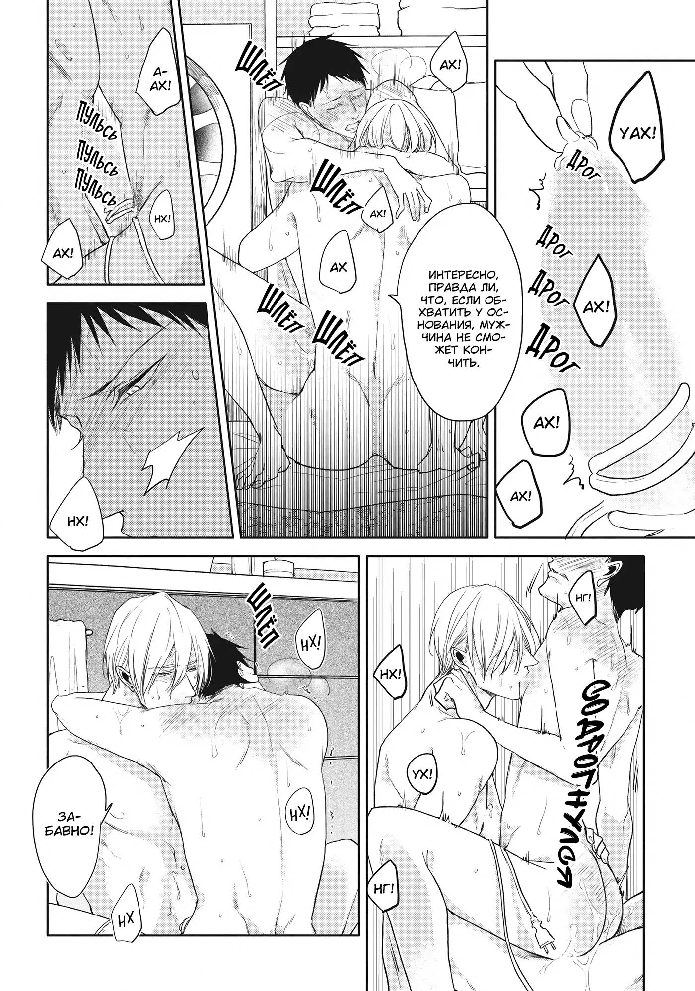 Манга Чёрный или белый - Глава 18 Страница 36